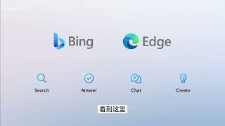 新版Bing——科研人的终极解决方案，再也不用读文献的时候头大了 ChatGPT最新版支持下的New Bing