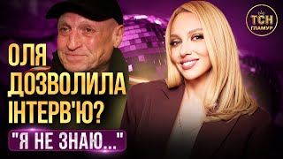 картинка: Що такого сказав ЧОЛОВІК Олі ПОЛЯКОВОЇ, що аж ВЕДУЧІЙ були НЕПЕРЕЛИВКИ