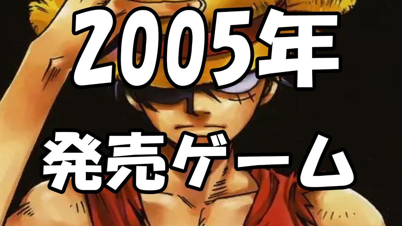 ファイティング フォー ワンピース Fighting For One Piece Part1 Ps2 05年 初見 Youtube