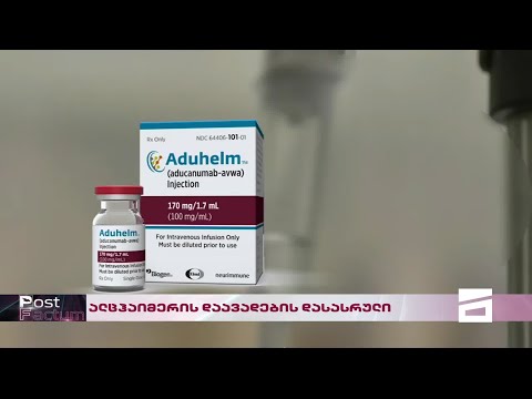 Post Factum | ალცჰაიმერის დაავადების დასასრული