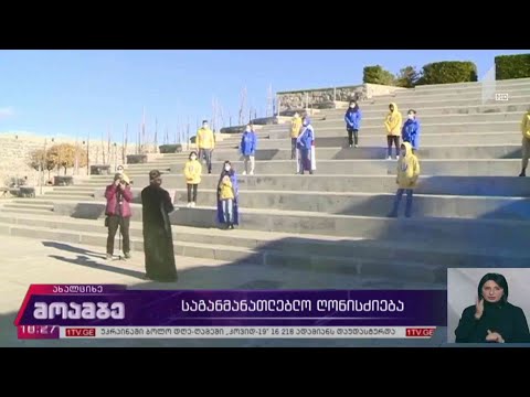 საგანმანათლებლო ღონისძიება