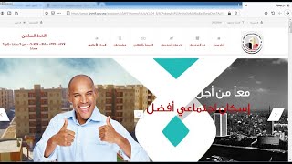 طريقة التسجيل على موقع صندوق التمويل العقاري الاعلان الرابع عشر الاسكان الاجتماعي