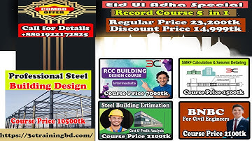 📢ঈদ উল আজহা কম্বো অফার📢 - 5 Course in 1 Bundle - 3C Engineering & Research