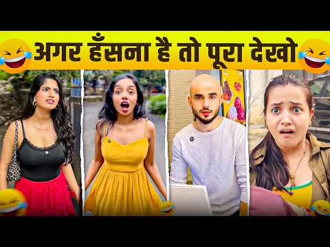 New Funny Video😂। Trending Funny Video🤣। New Instagram Funny Video😃। New Comedy Video😁। Viral Video😂