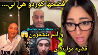 تحفة و نورزينو فلايف كوردو فرش كروفيطا بالدليل و عطا كلشي تحفة باش يكون شاهد ضدها Crovita Touhfa