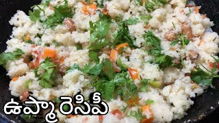 టెన్ మినిట్స్ లో ఈజీగా ఉప్మా రెడీ | upma recipe in telugu | Sooji upma | Rawa upma recipe |