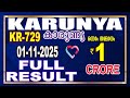KERALA LOTTERY RESULT FULL RESULT KARUNYA bhagyakuri KR729|Kerala Lottery Result Today 01/11/2025