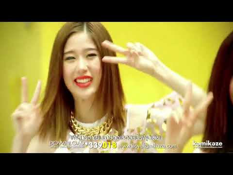 Faye Fang Kaew (เฟย์ ฟาง แก้ว) - หยิ่ง (Peacock) [Official MV] Kamikaze