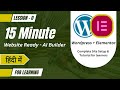 How to Create a FREE Professional Website on Hostinger | WordPress Complete Tutorial 2025