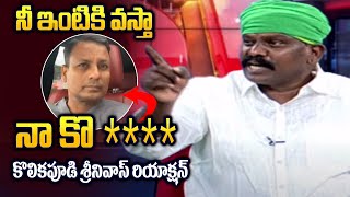 Kolikapudi Srinivasa Rao Powerful Warning to NRI YCP Activists | CM Jagan | TV5 News Digital