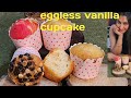 Eggless Vanilla Cupcakes | एग्ग्लेस वैनिला कपकेक्स | Om Sai Cooking Classes