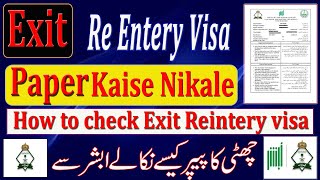 exit re entry check ksa | Exit re entry visa paper kaise nikale | How to check exit re entry visa