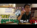 세계에서 음식이 가장 빨리 나오는 멕시코 식당 | 멕시코 여행 8 🇲🇽 | Travel to Mexico