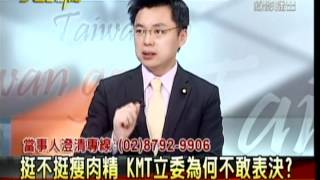 20120426 大話新聞 P.1