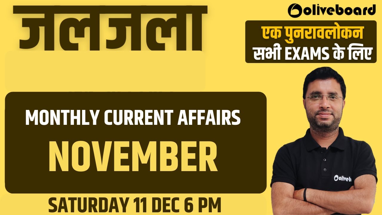 November monthly Current Affairs 2021 | Current Affairs Today |  jaljala monthly Current Affairs