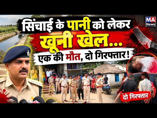Ramnagar में खेत बना र*णभू*मि, फा*रसा से हम*ला, एक की गई जा*न!