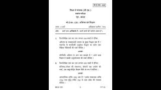 BES - 123 June 2022 Question Paper