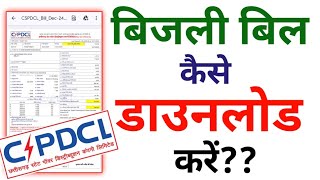 How to download electricity bill from Mor Bijli app screenshot 4