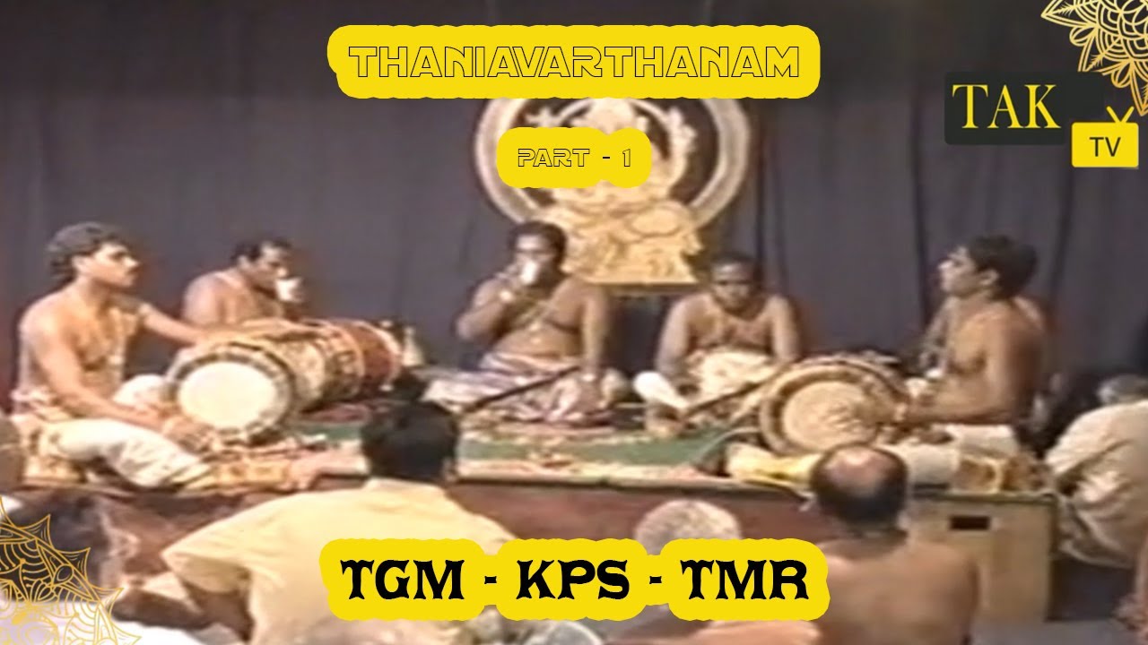 Thavil Thaniavarthanam | Tirupungur T.G. Muthukumarasamy, K.P. Selvanayagam & T.M. Ramanathan PART 1