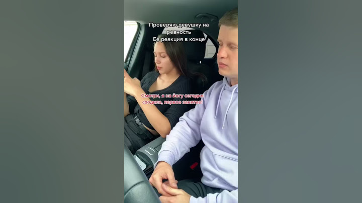 Проверил жену на ревность/ Юмор, приколы, пранк/ TikTok mishandkatya/ Миша и Кейт