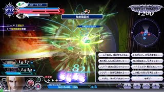 DFFAC対戦動画7070 無明閃ゼノス