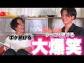 NGツッコミワードゲームで大爆笑wwww