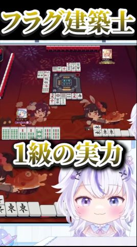 【雀魂 】あれ?わからせられた・・・? #麻雀 #雀魂 #個人勢vtuber vtuber