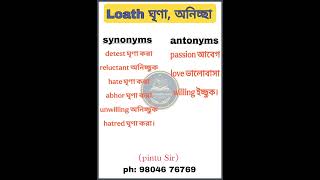 #competitiveexam, #vocabulary, #english exam, #wbssc, #sscexam, #education