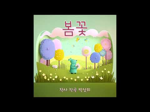 봄꽃