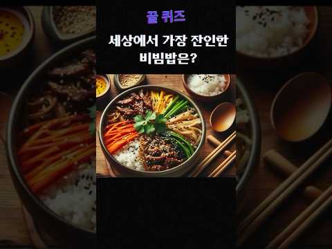 [맞히면 상위5%] 넌센스 퀴즈 😘 #quiz #퀴즈 #넌센스
