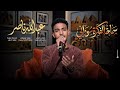 Abdullah Nasser The Tolerance Of The Idea Sudanese New Sudanese Songs 2026 