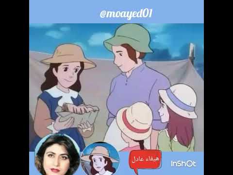 هيفاء عادل مدبلجة كرتون لوسي شخصية كلارا 