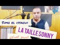 السيمو العيساوي هاكي قلبي كطعيه Simo El Issaoui La TAILLE SONNY 
