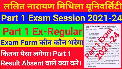 lnmu part 1 exam 2021-24। lnmu part 1 exam date 2022। lnmu part 1 Ex-Regular exam form online।