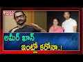 Eight staff members tests positive for Coronavirus in Aamir Khan's residece