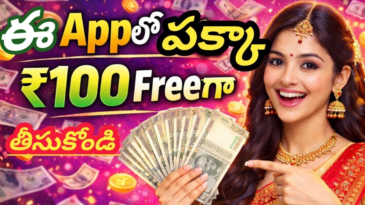 Instant ₹100 Earn😲 | KYC చేయగానే Money వస్తుంది  |How to earn money online in telugu|By PNTECHTELUGU