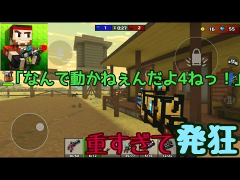 【ピクセルガン】低スペックスマホの現実