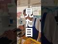 コンビニ行く時楽な格好がいいよね