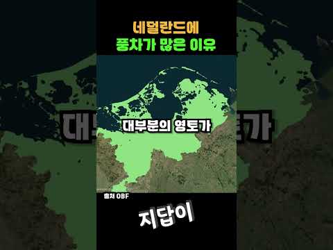 네덜란드는 어떻게 영토를 확장했을까?