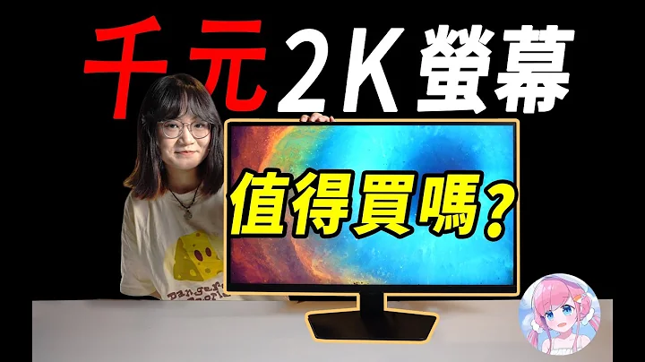 千元级卷王？2K 180Hz显示器，真的值得买吗？三星G50D上手体验｜木瓜椰奶冻丶