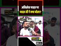 अखिलेश यादव पर यादव जी ने क्या. #UP2027 #YogiVsAkhilesh #GroundReport #UPElection2027 #akhileshyadav
