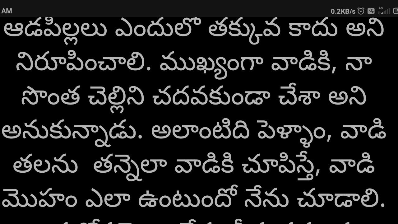 అచలకీల 2.0(నందిని) 93,94.కష్టాలకు ఎదురెళ్లి, దుర్మార్గుడైన భర్తకి బుద్ధి చెప్పి, ias అయిన యువతి కథ