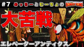 スーパードンキーコング デスゲーム開幕 ゲームオーバーでオールデリート 詳しいルールは概要欄みて めちるのめっちー スーパードンキーコング デスゲーム開幕 ゲームオーバーでオールデリート 詳しいルールは概要欄みて めちるのめっちー
