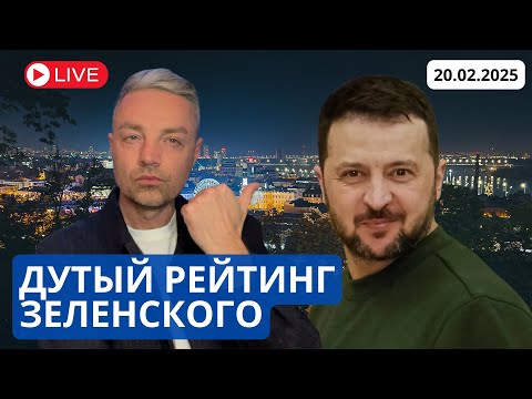 ЗЕЛЕНСКОГО ПОДДЕРЖИВАЮТ АДМИНРЕСУРСОМ