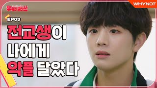 남자는 화장하면 안돼? [유튜버 클라쓰] EP03 | ENG SUB