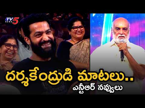 K Raghavendra Rao Super Speech at Dont Trouble The Trouble Telugu Pre- Release | Jr NTR | TV5 ENT