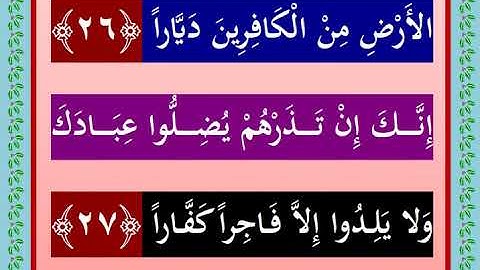 جزء تبارك سورة المعارج  وسورة نوح وسورة الجن تلاوة فضيلة الشيخ محمد جبريل حفظه الله