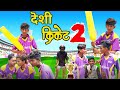   2  desi criket 2  new comedy 2022  golu lal ke comedy