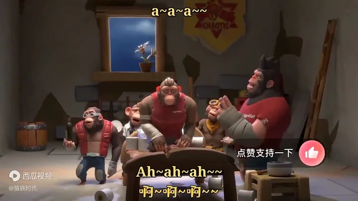 Chinese monkeys singing (English Translation) - DayDayNews