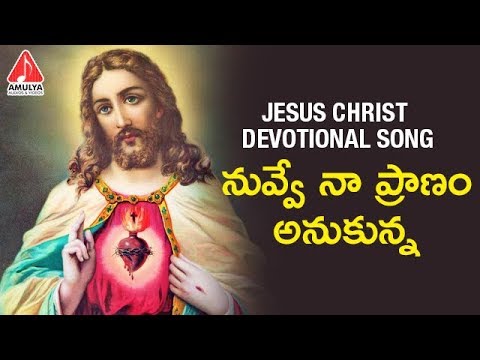 latest-jesus-devotional-songs-|-nuvve-naa-pranam-anukunna-yesaiah-|-amulya-audios-and-videos